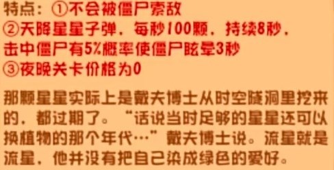 植物大战僵尸杂交版2.2版本新植物都有什么 植物大战僵尸杂交版2.2新植物介绍