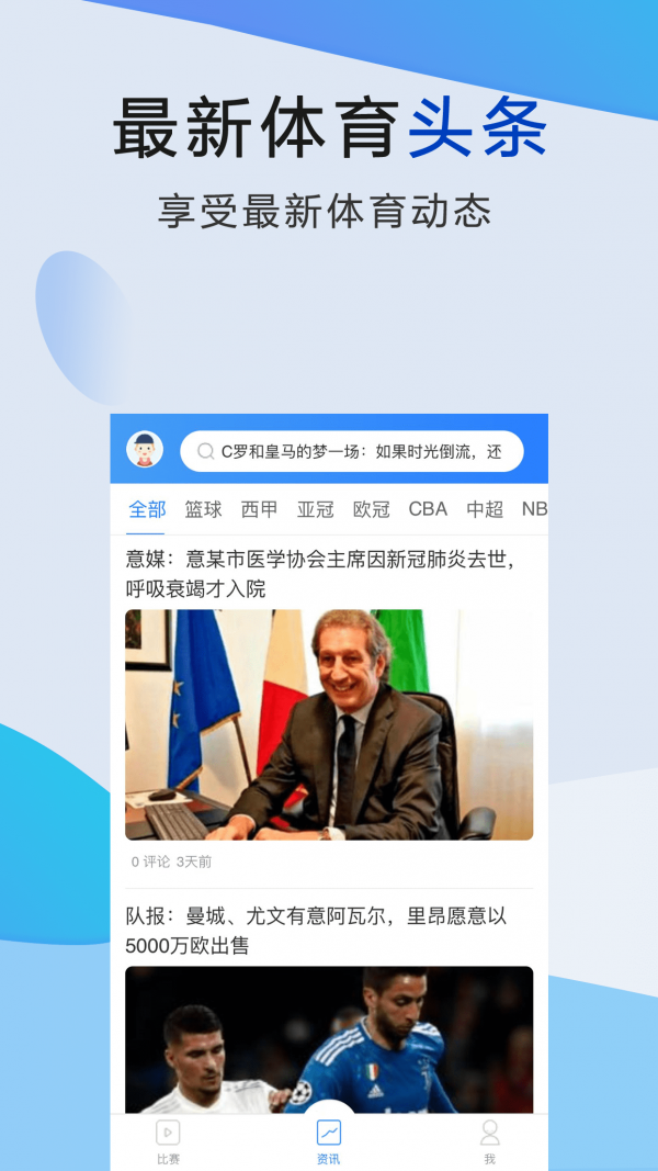 球讯体育安卓版app