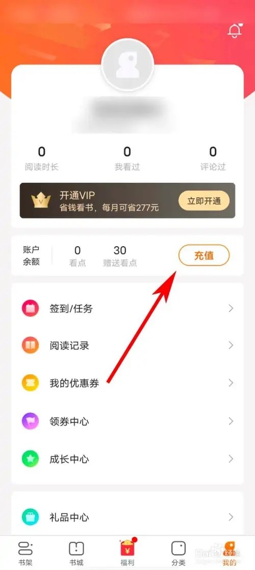 貪讀小說app