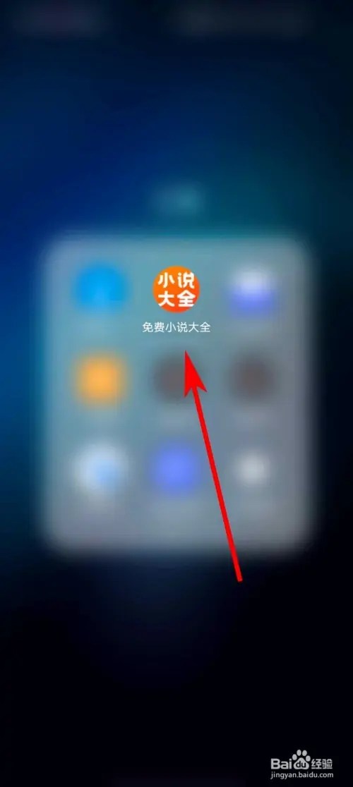 贪读小说app