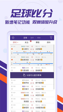 捷报体育比分app下载