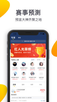 UU球直播专业版v2.5.4