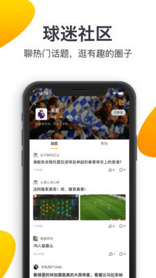 UU球直播专业版v2.5.4