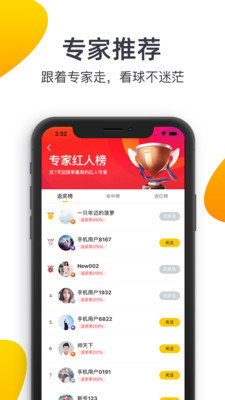 UU球直播专业版v2.5.4