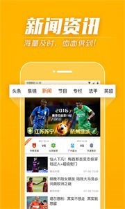 捷报比分appv7.0