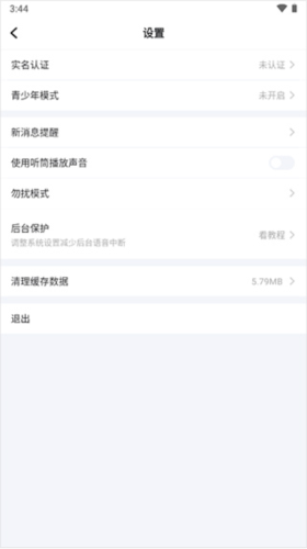 麦可app