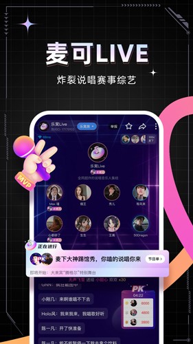 麦可app