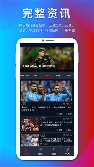 球料app2024最新版