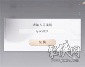 戀與深空兌換碼2024最新 戀與深空兌換碼在哪里兌換