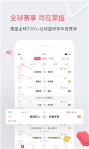 雷速体育最新版app