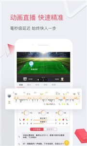 雷速体育最新版app