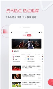 雷速体育最新版app