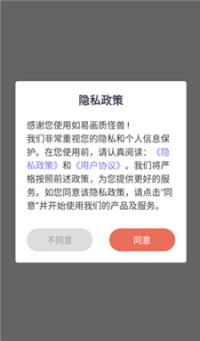 如易画质怪兽