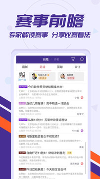 旧版捷报体育app