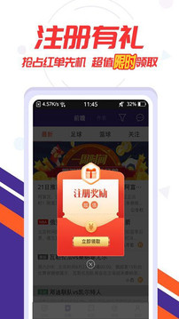 旧版捷报体育app