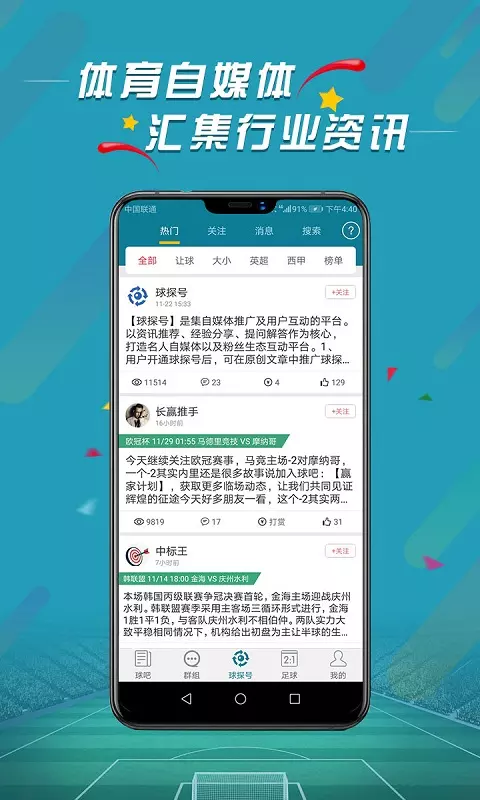 广东体育直播app手机版