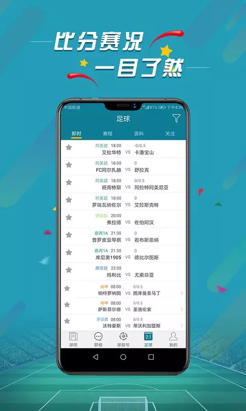 广东体育直播app手机版