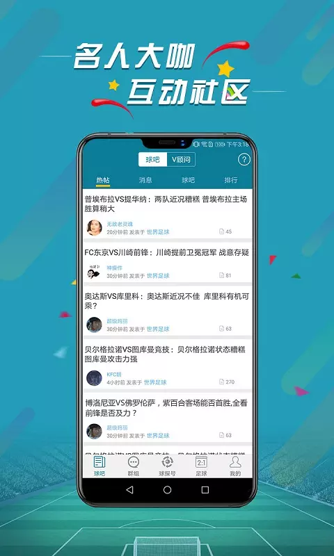 广东体育直播app手机版