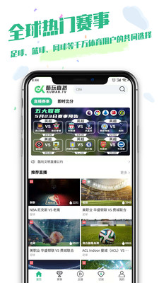 酷玩体育app