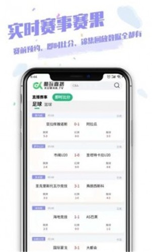 酷玩体育app