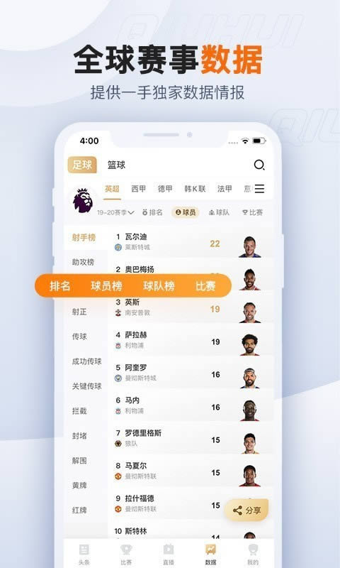 极速体育直播nba