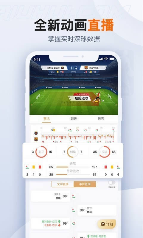 球探体育app7.5