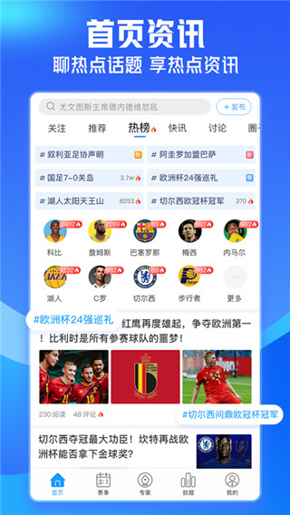 即嗨体育v4.1.8