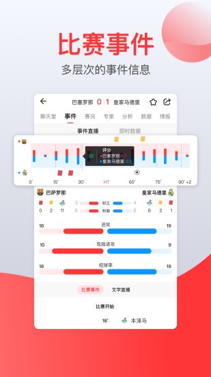 球天下2024v2.4.9