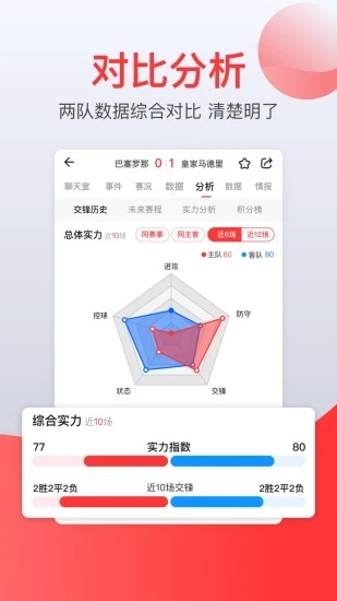 球天下2024v2.4.9