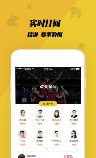 虎竞体育最新版app