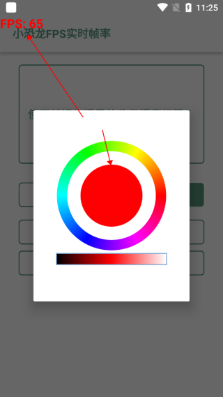 小恐龙FPS实时帧率app手机版下载-小恐龙FPS实时帧率最新版下载v2.0