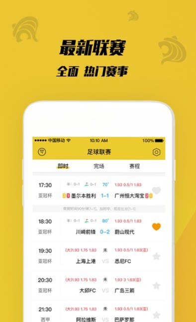 虎竞体育最新版app