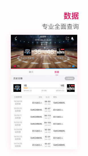 极速体育最新版app