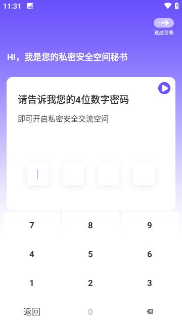 安卓應(yīng)用隱藏