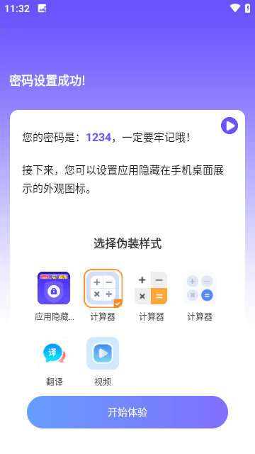 安卓應(yīng)用隱藏