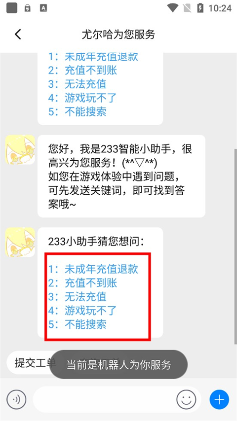 233乐园游戏助手