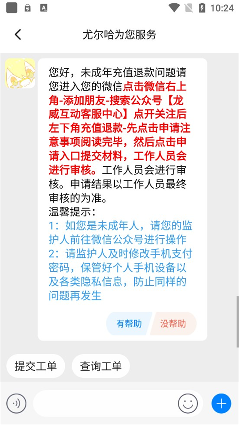 233乐园游戏助手