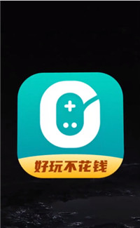 0元玩手游平台app