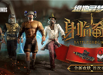 pubg絕地尋夢記活動怎么參加 絕地尋夢記身臨奇境活動攻略分享