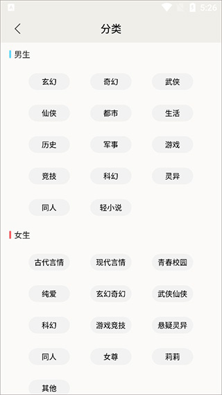 小說迷app