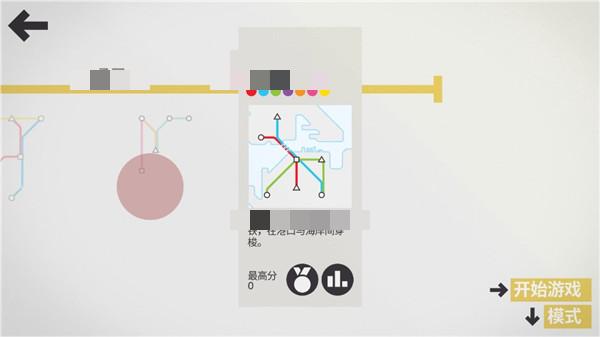 minimetro迷你地铁