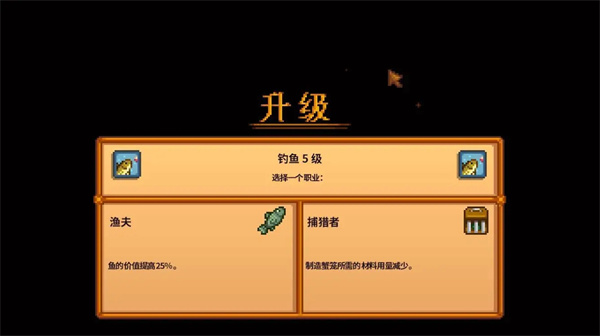 星露谷物语1.6美化版