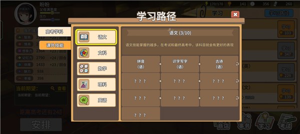 中国式家长免登录版