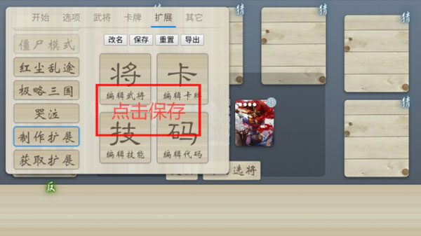 三国杀奶杀版3.8.0.0