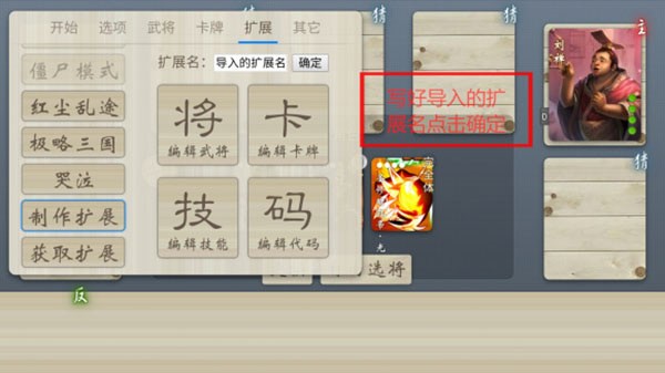 三国杀奶杀版3.8.0.0