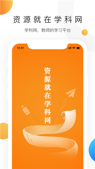 學(xué)科網(wǎng)課件