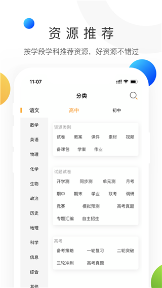 學(xué)科網(wǎng)課件