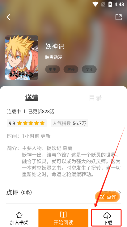 酷漫熊最新版无广告下载-酷漫熊最新纯净版下载v3.0.7