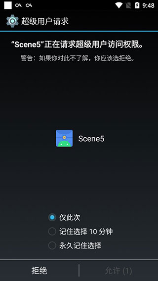 Scene5免费版