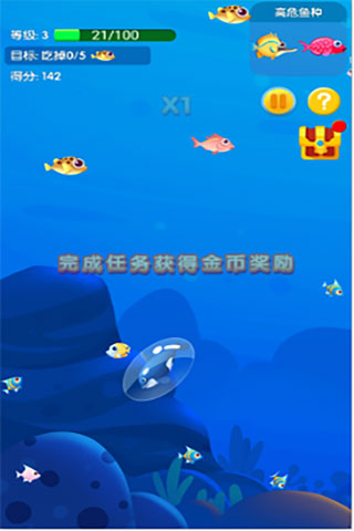 魚吃魚安卓版